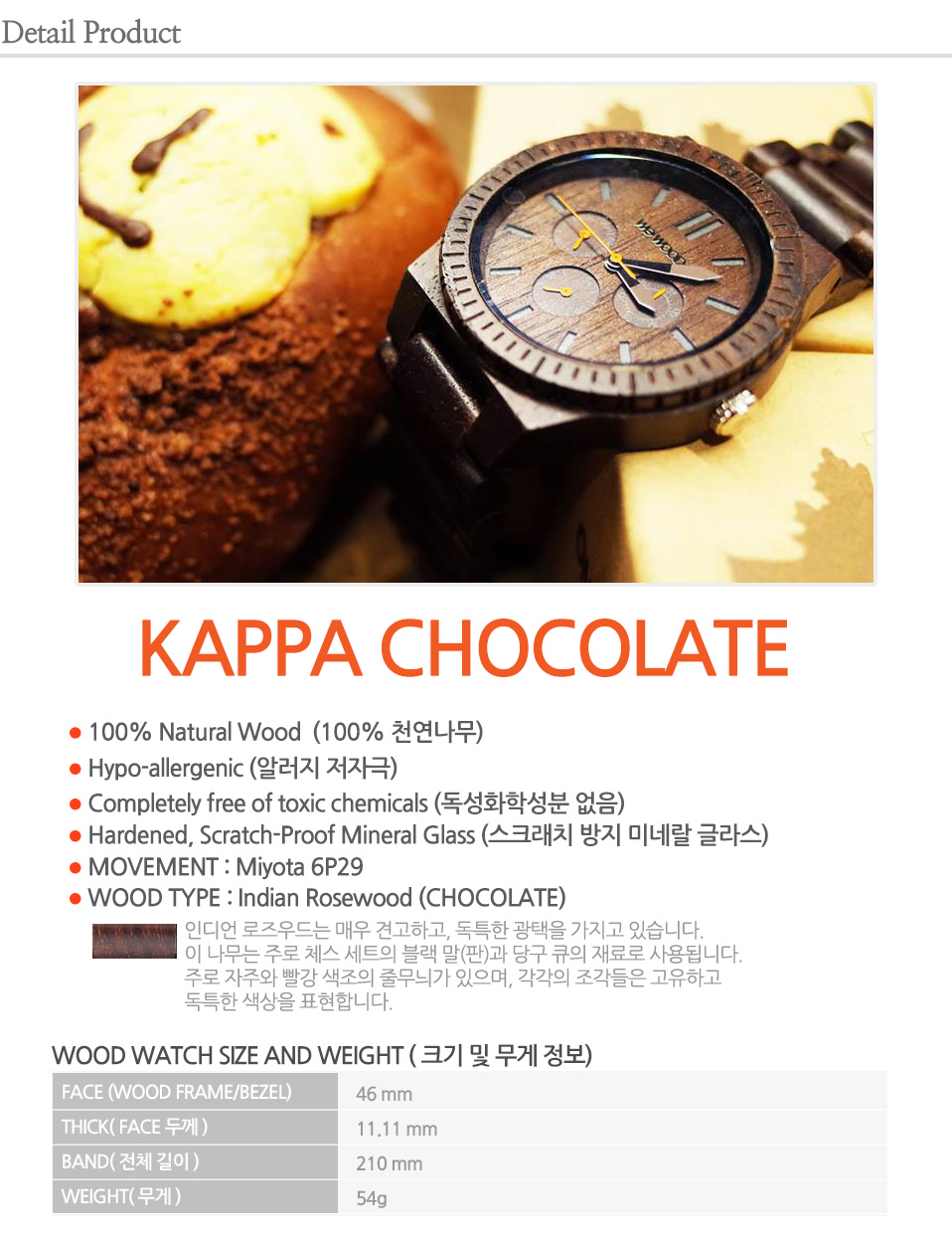 WEWOOD KAPPA CHOCOLATE WOODEN WATCHES WEWOOD